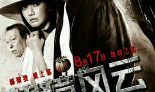 边境风云结局什么意思