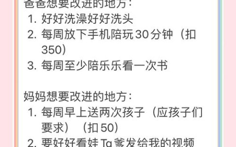 家庭会议实操指南改善亲密关系的沟通机制（家庭会议的模式有哪些）