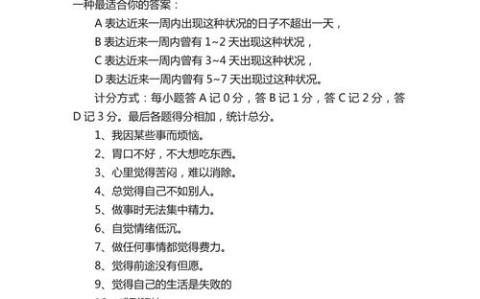 心理健康(心理健康测试免费)