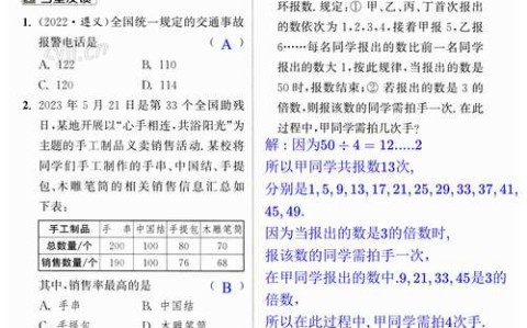 数学课时作业本答案（数学课时作业本答案05网）