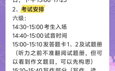 英语六级多少分过线（考研英语六级要求多少分）