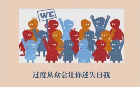 从众心理(从众心理的例子)
