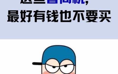 智商税重灾区哪些自我提升方法其实无效（智商税百科）