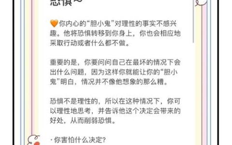 恐惧心理(如何克服恐惧心理)