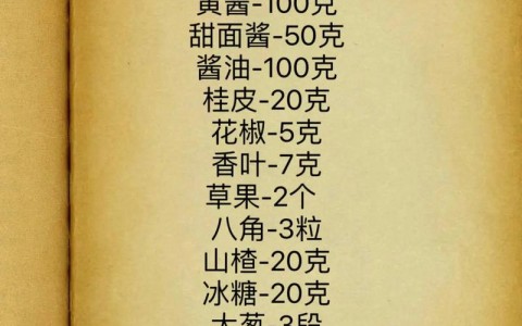 酱牛肉的家常做法（酱牛肉怎么做 酱牛肉的家常做法）