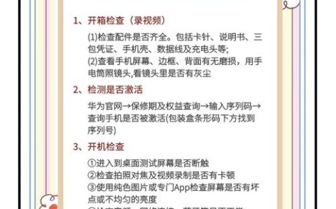 手机使用技巧(华为手机使用技巧)