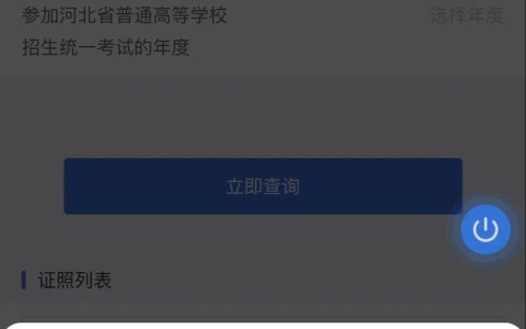 往届高考成绩怎么查询（往届高考成绩怎么查询福建）