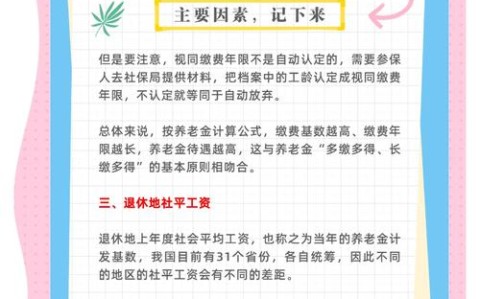 退休规划中的四个误区如何避免老年贫困（如何解决退休职工问题）