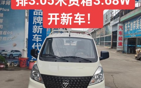 福田汽车报价及图片（福田汽车报价及图片大全）