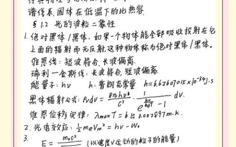 量子力学入门(量子力学入门基础知识)