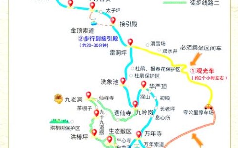 峨眉山市地图（峨眉山市地图金顶北路中段306号）