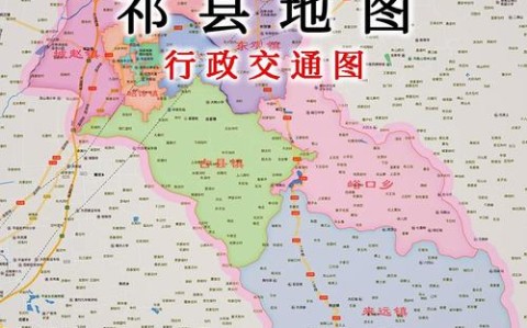 祁县地图（山西晋中祁县地图）