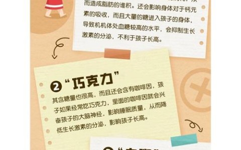 糖分影响(糖分影响钙吸收吗)