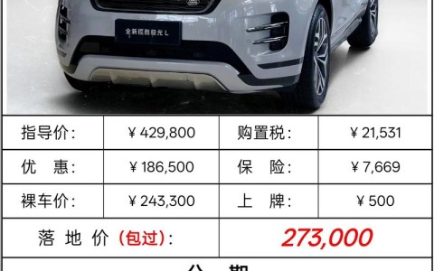 suv汽车大全报价（轿车报价及图片大全集）