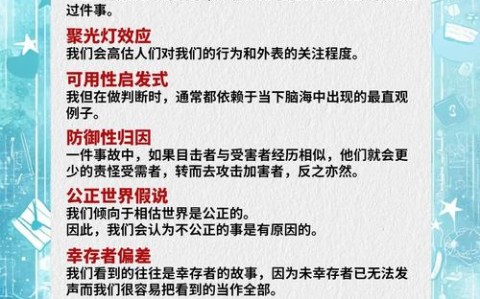 决策偏差(决策偏差的种类)