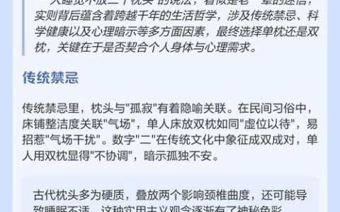 睡眠科学(睡眠科学枕头)