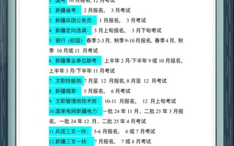 和田公务员考试信息网（和田地区公务员招聘）