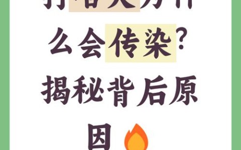 打哈欠会传染?(打哈欠会传染给别人吗)