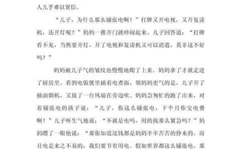 省电妙招(省电妙招的作文怎么写400字)