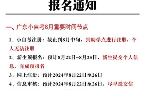 自考怎么报名才是正规的（自考怎么样报名）