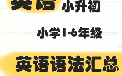 小学英语学习网（小学英语学习网站）