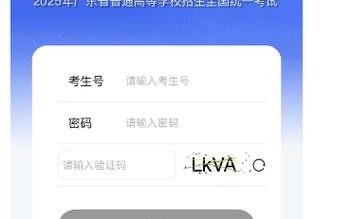 广东省教育考试院（广东省教育考试院考生端）