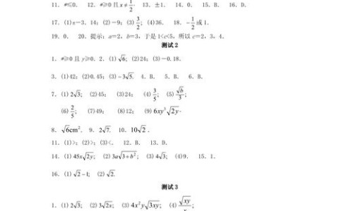 九年级上册数学书答案（九年级上册数学书答案全部）