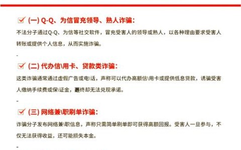 网络诈骗新手段（网络诈骗手段花样百出,令人）