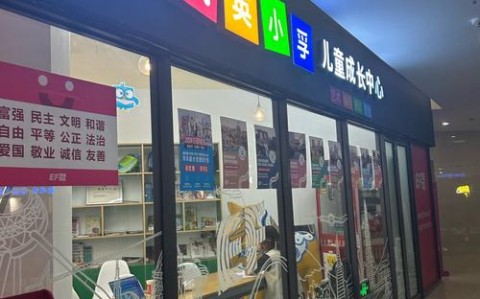 北京英孚少儿英语（英孚少儿英语怎么样?收费大概多少钱）