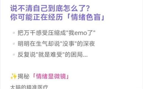 情绪颗粒度如何精确命名你的复杂感受（情绪颗粒度是什么意思）