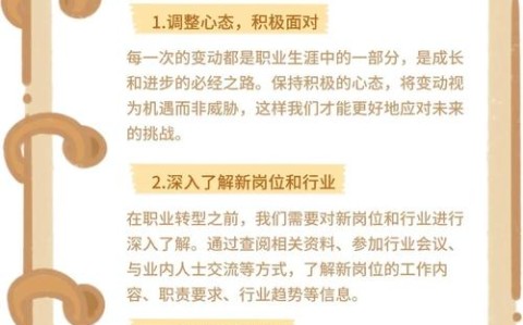 如何快速学习一门新技能应对职业环境变化（如何掌握一门新技能）