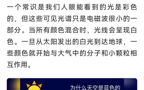 为什么天空是蓝的?(为什么天空是蓝的问答简化)