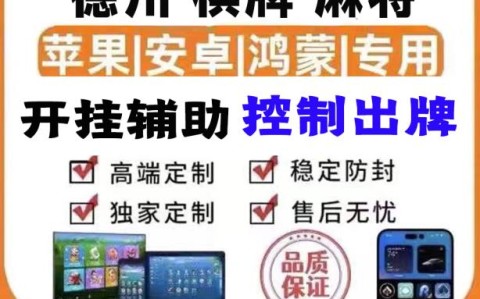 助赢神器“WePoKer究竟有没有透视软件”2026全新上线作弊软件方法app下载