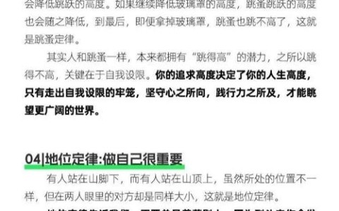 包含学习捷径的悖论为什么慢有时才是真正的快的词条