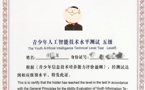 机器人技术(机器人技术等级考试含金量)