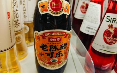 古法酿造可乐（制造可乐）