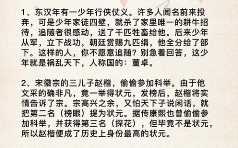 历史冷知识(野史炸裂的历史冷知识)