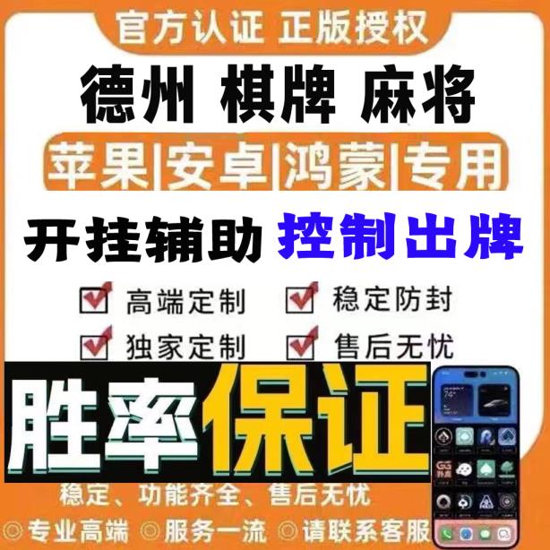 一分钟教你“wepoker辅助器真的假的”(原来确实是有挂) p1