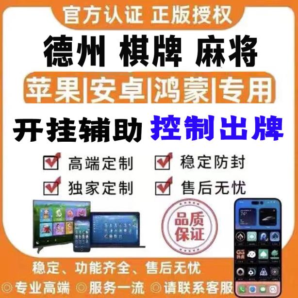三分钟了解“吉祥麻将手机版有挂吗”(原来确实是有挂) p2