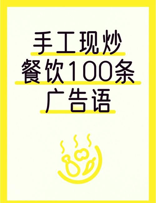 特色菜品食赞（特色菜宣传语广告词）