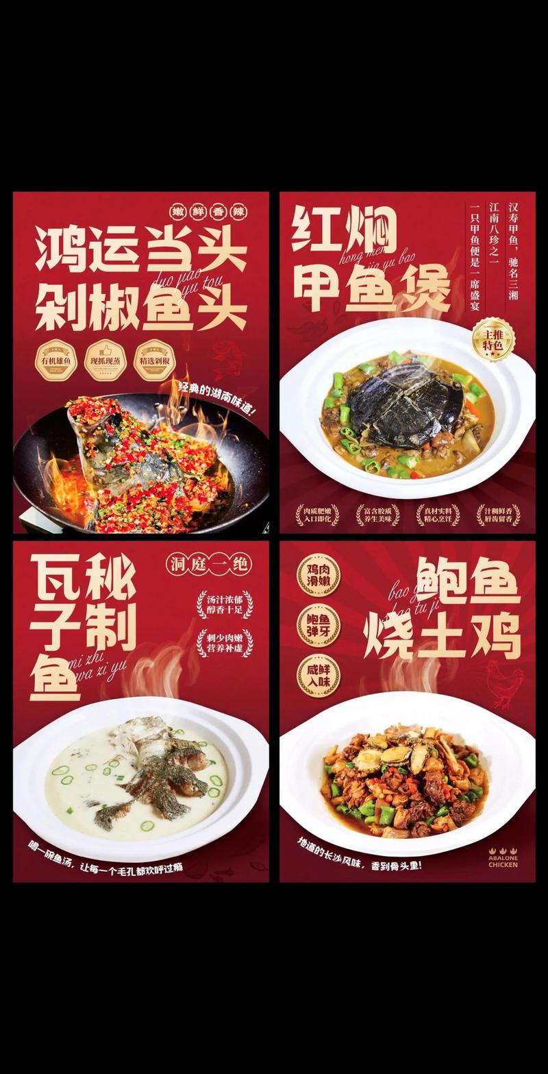 特色菜品食赞（特色菜宣传语广告词）
