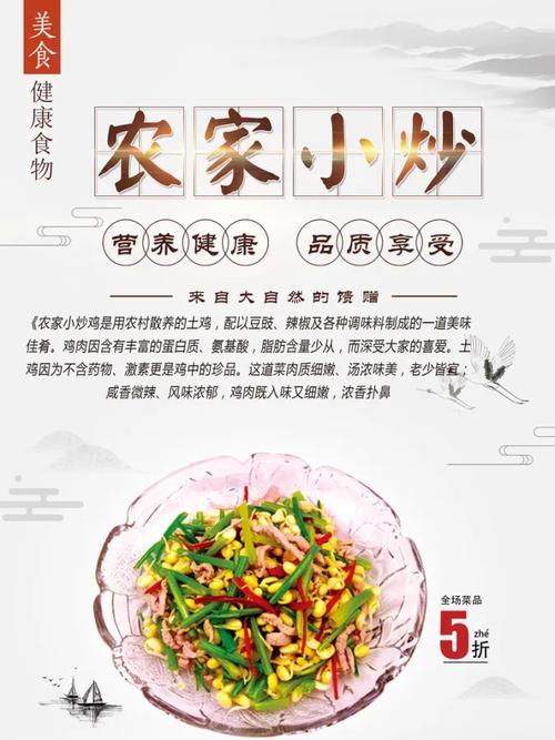特色菜品食赞（特色菜宣传语广告词）