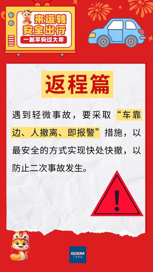 交通拥堵新规(交通拥堵政策)