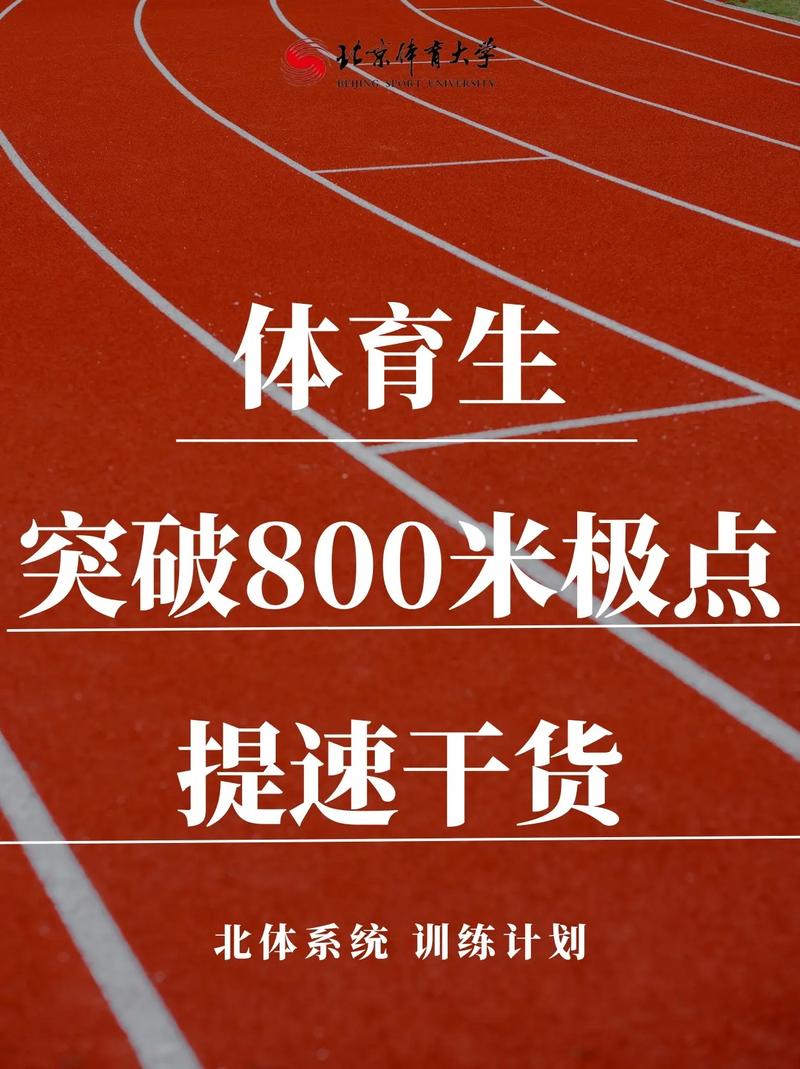 体育新突破（突破体育怎么样）