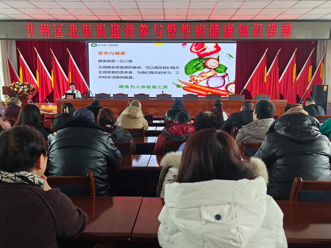 健康讲座满座（健康讲座的好处）