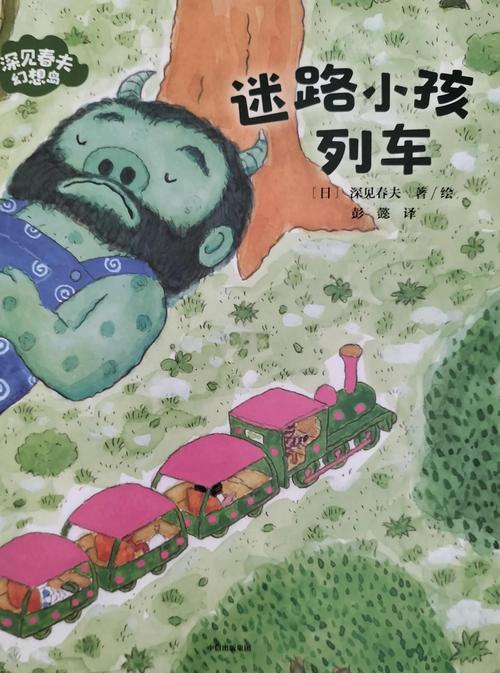 迷路小孩找回（迷路小孩找回家的故事）
