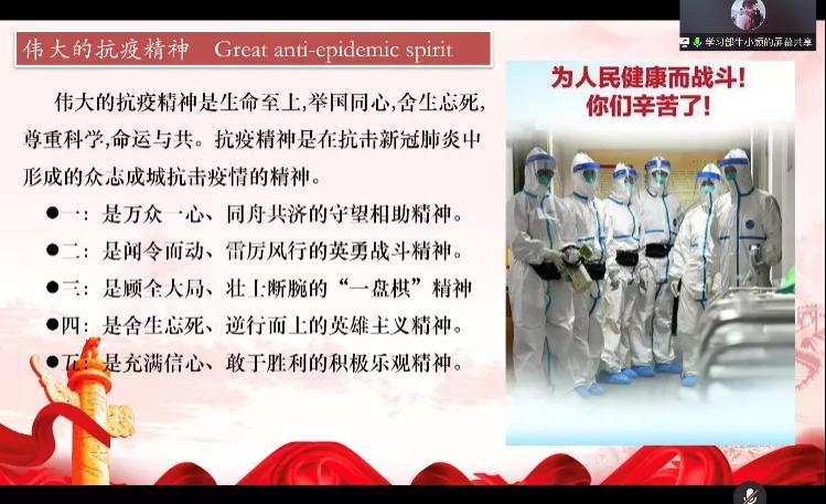 抗疫精神传承（抗击疫情精神的传承）