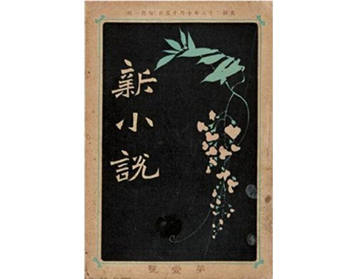 作家新书发布（作家新作品）