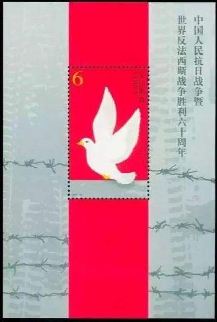 抗战胜利80周年纪念（抗战胜利80周年纪念邮票）