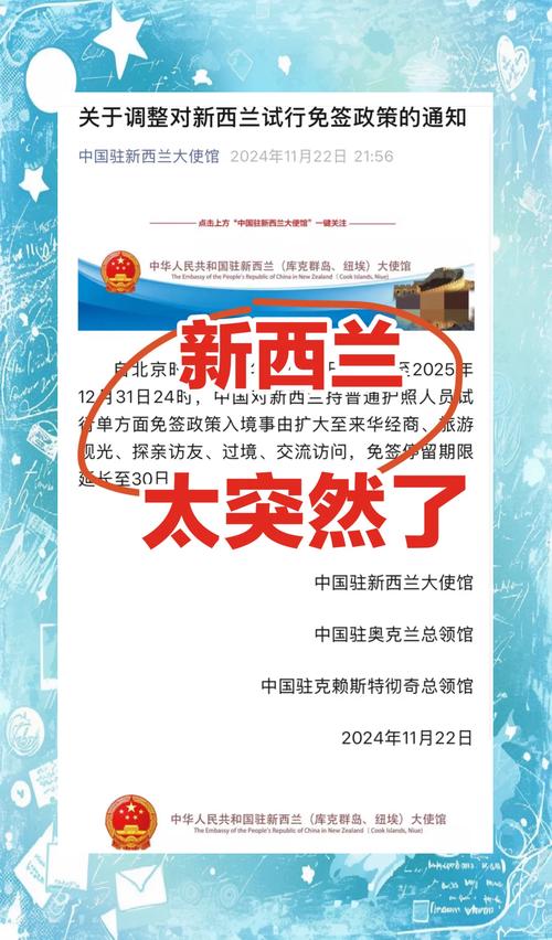 免签政策对等（免签对国家的坏处）